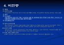 섭식장애 설명 파워포인트 19페이지