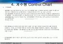 control chart 12페이지