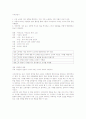 사씨남정기+허생전 정리 1페이지