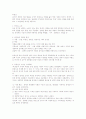 사씨남정기+허생전 정리 2페이지