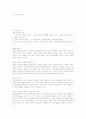 사씨남정기+허생전 정리 3페이지