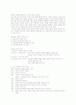 사씨남정기+허생전 정리 4페이지