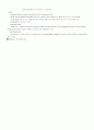 Purification of Thermostable DNA Polymerase 5페이지