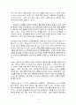 교회학교 교사의 사명 2페이지
