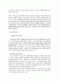 교회학교 교사의 사명 3페이지