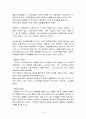 교회학교 교사의 사명 6페이지