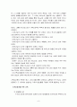 교회학교 교사의 사명 8페이지