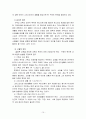 교회학교 교사의 사명 10페이지