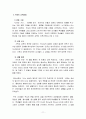 교회학교 교사의 사명 11페이지