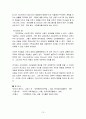 교회학교 교사의 사명 12페이지