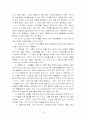 뇌이론과 기독교교육 15페이지