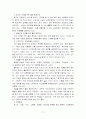 뇌이론과 기독교교육 17페이지