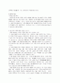 뇌이론과 기독교교육 18페이지