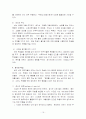 뇌이론과 기독교교육 19페이지