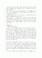 뇌이론과 기독교교육 21페이지