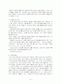 뇌이론과 기독교교육 22페이지