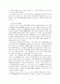 뇌이론과 기독교교육 23페이지