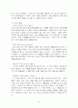 뇌이론과 기독교교육 24페이지