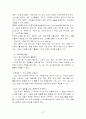 뇌이론과 기독교교육 27페이지