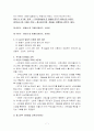  에릭슨의 심리사회적 성격이론  7페이지