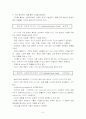 파울러의 신앙발달 이론 6페이지