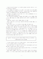 파울러의 신앙발달 이론 11페이지