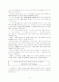 파울러의 신앙발달 이론 12페이지