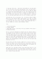 성공하는 사람들의 열정 포트폴리오를 읽고 - 열정과 성공의 패러다임 2페이지