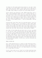 성공하는 사람들의 열정 포트폴리오를 읽고 - 열정과 성공의 패러다임 4페이지