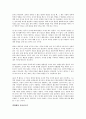 성공하는 사람들의 열정 포트폴리오를 읽고 - 열정과 성공의 패러다임 5페이지