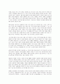 성공하는 사람들의 열정 포트폴리오를 읽고 - 열정과 성공의 패러다임 6페이지