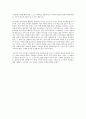 성공하는 사람들의 열정 포트폴리오를 읽고 - 열정과 성공의 패러다임 7페이지