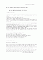 사회복지 실천 1페이지