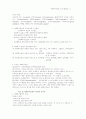사회복지 실천 2페이지