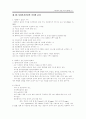 사회복지 실천 6페이지