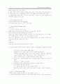 사회복지 실천 7페이지