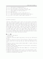 사회복지 실천 9페이지