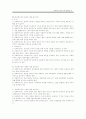 사회복지 실천 11페이지