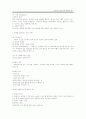 사회복지 실천 20페이지