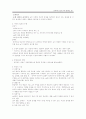 사회복지 실천 23페이지