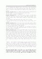 사회복지 실천 25페이지