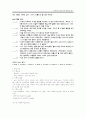 사회복지 실천 26페이지