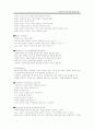 사회복지 실천 30페이지