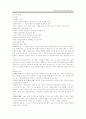 사회복지 실천 34페이지