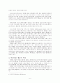 [Report] 비잔티움 교회의 구조를 통해 살펴본 종교적 체험 5페이지