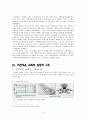 [Report] 비잔티움 교회의 구조를 통해 살펴본 종교적 체험 6페이지