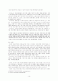 [Report] 비잔티움 교회의 구조를 통해 살펴본 종교적 체험 12페이지