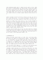 [A+레포트] 혜진 예슬법과 성범죄 재발방지에 대한 방안 및 고찰 2페이지