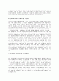 [A+레포트] 혜진 예슬법과 성범죄 재발방지에 대한 방안 및 고찰 8페이지
