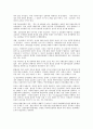 [A+레포트] 혜진 예슬법과 성범죄 재발방지에 대한 방안 및 고찰 11페이지